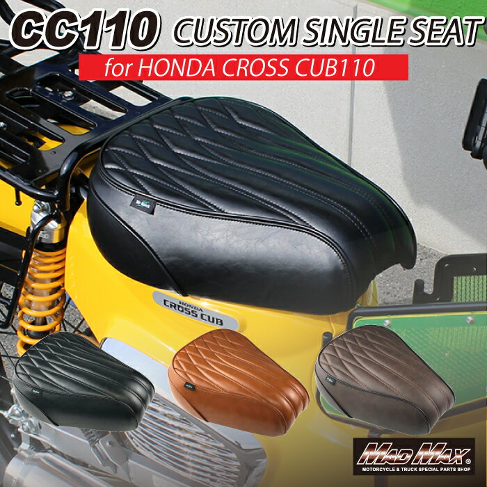 Mr Quick製 ホンダ クロスカブ CC110 JA60/JA45 カスタムシングルシートスーパーカブ110 スーパーカブ50 クロスカブ110 クロスカブ50 JA10 JA44 JA59 AA06 AA04 AA07 AA09 CROSS CUB 修理 補修 カスタム 4MINI カスタム オフロード