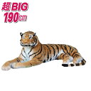 虎 ぬいぐるみ 190cm 特大 リアル カッコイイ 高級 インテリア 動物 可愛い オブジェ プレゼント ギフト 誕生日 プレゼント 動物ぬいぐるみ リアル ...