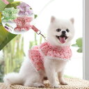 花柄 ハーネス・リードセット フリフリスペットグッズ DOG ハーネス 小型犬 中型犬 犬 ハーネス リード セットドッグ オシャレ 可愛い