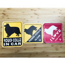 ステッカー ボーダーコリー BORDER COLLIE IN CAR I LOVE BORDER COLLIE 2011W-ST24 犬用品 ペットグッズ DO...