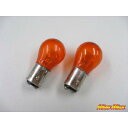 【メール便送料無料!!】S25タイプバルブ12V21/5Wアンバー2個パック
