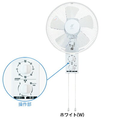 トヨトミ【TOYOTOMI】 壁掛けタイプ扇風機 FW-300D（W）ホワイト 新品