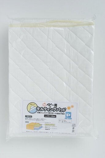 【送料無料】【日本製】レギュラーサイズ・ベビー用キルティングパッド キルトパット キルトパッド 赤ちゃん 【送料無料】【日本製】レギュラーサイズ・ベビー用キルティングパッド キルトパット キルトパッド 赤ちゃん