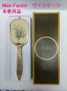 Max Factor /マックスファクター ★ヘアブラシ ヴィンテージ 昭和レトロ 長期保管品 【未使用品】K250323T-02-HO