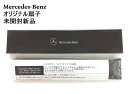 Mercedes-Benz ★メルセデス・ベンツ オリジナル扇子 【新品】K250625-06-HO(4)