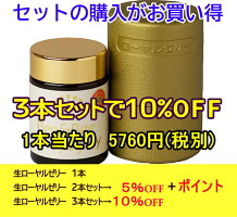 【ポイント10倍】BB生ローヤルゼリー3本セットで10%off青蔵高原の生ローヤルゼリー【送料無料】【あす楽】レビュー投稿で免疫飴プレゼント