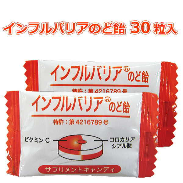 インフルバリアのど飴　50g（10粒入）×3袋セット　シアル酸配合　メール便送料無料