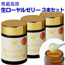 BB生ローヤルゼリー100g　セット割引　(税込み価格) 生ローヤルゼリー1本 6912円 生ローヤルゼリー2本セット 5%引 13824円→13133円 生ローヤルゼリー3本セット 10%引 20736円→18662円 名称 生ローヤルゼリー 原材料名 生ローヤルゼリー 内容量 100g入×3本 販売者 株式会社ビーアンドビー+AB　　東京都調布市国領町4-42-2　　042-488-8851 お召し上がり方 添付のスプーンで、1日　1〜2杯(約3g)を目安にお召し上がりください。 摂取上の注意 原材料をお確かめの上、喘息や食物アレルギーのある方はご利用をお控えください。 疾病で治療中やお薬を服用中の方は、お医者様にご相談の上ご利用ください。 万一お体に異常を感じた場合は、飲用を中止してください。 保存方法 開封後はしっかり開封口を閉め、冷蔵保存で、なるべく早くお召し上がりください。3か月以上の長期保存の場合は、冷凍にて保存ください。 栄養成分表示 本品100g中の栄養成分表示　　熱量130kcal/たんぱく質14.6g/脂質1.2g/炭水化物15.1g/食塩相当量0.04g 区分 食品/日本製 原産国 中国　(青海省)　ビーアンドビーでは、ローヤルゼリーは、蜜源となる生産地の環境を重視して、自然豊かな大高原地帯である青蔵高原で収穫された青海省ローヤルゼリーを限定使用しております。 BBローヤルゼリーのこだわり　産地限定・安心安全・低価格 青蔵高原　生ローヤルゼリー ビーアンドビーでは、ローヤルゼリーは自然からの産物と考えております。 蜜源となる生産地の環境を重視して、自然豊かな大高原地帯である青蔵高原で収穫された青海省ローヤルゼリーを限定使用しております。 7月に一斉に咲き乱れる菜の花 人口王台 標高が3200mもある為、害虫や雑菌が少なく、蜜源となる菜の花畑に農薬を散布する必要がない理想的な環境です。また、菜の花のみの一毛作な為、土壌汚染や近郊の畑からの農薬飛来による汚染もありません。 全国ローヤルゼリー公正取引協議会の公正マーク付 BBローヤルゼリーには、公正取引協議会の厳正な規格基準に合格したローヤルゼリーを取り扱っております。 健康食品である以上、皆様に長くご利用頂けます様、宣伝・広告費等を極力抑え、低価格でご提供。 天空のローヤルゼリー BB生ローヤルゼリーの生まれ故郷は、青蔵（チベット）高原の青海湖周辺にある大高原地帯です。標高が3200mもあるため、菜の花の開花時期が7月と遅く、一斉に咲き乱れる菜の花が一面を黄金色に彩ります。日照時間が長く降水量が少ないため菜の花は良く育ち、ミツバチもその生命力あふれる豊富な蜜源のお陰で、毎日元気に活動でき、また標高3200mという環境のため、他の虫や雑菌なども少なく、農薬や抗生物質を必要としないローヤルゼリー生産には、理想的な環境です。 安心安全なローヤルゼリー BB生ローヤルゼリーの産地は、標高が3200mもある為、害虫や雑菌が少なく、蜜源となる菜の花畑に農薬を散布する必要がない理想的な環境です。また、菜の花のみの一毛作な為、土壌汚染や近郊の畑からの農薬飛来による汚染もありません。 全国ローヤルゼリー公正取引協議会合格商品 BBローヤルゼリーは(社)全国ローヤルゼリー公正取引協議会の公正マーク付です。 全国ローヤルゼリー公正取引協議会合格商品 社団法人全国ローヤルゼリー公正取引協議会とは、ローヤルゼリーの取引に関し一般 消費者の適正な商品選択を保護するとともに、商品取引の公正な競争秩序を確保することを目的に制定された業界における自主規制団体です。 その規範となるのが「ローヤルゼリーの表示に関する公正競争規約」で、公正取引委員会の指導のもと、消費者の皆様が安心してローヤルゼリーをご利用いただくためのさまざまな支援活動を行っている団体です。 ビーアンドビーは、全国ローヤルゼリー公正取引協議会に発足当初より加入しており、お客様に安心してご利用頂けるローヤルゼリーをご提供しております。 BBローヤルゼリーは(社)全国ローヤルゼリー公正取引協議会の公正マーク付です。