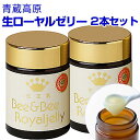 BB生ローヤルゼリー100g　セット割引　(税込み価格) 生ローヤルゼリー1本 6912円 生ローヤルゼリー2本セット 5%引 13824円→13133円 生ローヤルゼリー3本セット 10%引 20736円→18662円 名称 生ローヤルゼリー 原材料名 生ローヤルゼリー 内容量 100g入×2本 販売者 株式会社ビーアンドビー+AB　　東京都調布市国領町4-42-2　　042-488-8851 お召し上がり方 添付のスプーンで、1日　1〜2杯(約3g)を目安にお召し上がりください。 摂取上の注意 原材料をお確かめの上、喘息や食物アレルギーのある方はご利用をお控えください。 疾病で治療中やお薬を服用中の方は、お医者様にご相談の上ご利用ください。 万一お体に異常を感じた場合は、飲用を中止してください。 保存方法 開封後はしっかり開封口を閉め、冷蔵保存で、なるべく早くお召し上がりください。3か月以上の長期保存の場合は、冷凍にて保存ください。 栄養成分表示 本品100g中の栄養成分表示　　熱量130kcal/たんぱく質14.6g/脂質1.2g/炭水化物15.1g/食塩相当量0.04g 区分 食品/日本製 原産国 中国　(青海省)　ビーアンドビーでは、ローヤルゼリーは、蜜源となる生産地の環境を重視して、自然豊かな大高原地帯である青蔵高原で収穫された青海省ローヤルゼリーを限定使用しております。 BBローヤルゼリーのこだわり　産地限定・安心安全・低価格 青蔵高原　生ローヤルゼリー ビーアンドビーでは、ローヤルゼリーは自然からの産物と考えております。 蜜源となる生産地の環境を重視して、自然豊かな大高原地帯である青蔵高原で収穫された青海省ローヤルゼリーを限定使用しております。 7月に一斉に咲き乱れる菜の花 人口王台 標高が3200mもある為、害虫や雑菌が少なく、蜜源となる菜の花畑に農薬を散布する必要がない理想的な環境です。また、菜の花のみの一毛作な為、土壌汚染や近郊の畑からの農薬飛来による汚染もありません。 全国ローヤルゼリー公正取引協議会の公正マーク付 BBローヤルゼリーには、公正取引協議会の厳正な規格基準に合格したローヤルゼリーを取り扱っております。 健康食品である以上、皆様に長くご利用頂けます様、宣伝・広告費等を極力抑え、低価格でご提供。 天空のローヤルゼリー BB生ローヤルゼリーの生まれ故郷は、青蔵（チベット）高原の青海湖周辺にある大高原地帯です。標高が3200mもあるため、菜の花の開花時期が7月と遅く、一斉に咲き乱れる菜の花が一面を黄金色に彩ります。日照時間が長く降水量が少ないため菜の花は良く育ち、ミツバチもその生命力あふれる豊富な蜜源のお陰で、毎日元気に活動でき、また標高3200mという環境のため、他の虫や雑菌なども少なく、農薬や抗生物質を必要としないローヤルゼリー生産には、理想的な環境です。 安心安全なローヤルゼリー BB生ローヤルゼリーの産地は、標高が3200mもある為、害虫や雑菌が少なく、蜜源となる菜の花畑に農薬を散布する必要がない理想的な環境です。また、菜の花のみの一毛作な為、土壌汚染や近郊の畑からの農薬飛来による汚染もありません。 全国ローヤルゼリー公正取引協議会合格商品 BBローヤルゼリーは(社)全国ローヤルゼリー公正取引協議会の公正マーク付です。 全国ローヤルゼリー公正取引協議会合格商品 社団法人全国ローヤルゼリー公正取引協議会とは、ローヤルゼリーの取引に関し一般 消費者の適正な商品選択を保護するとともに、商品取引の公正な競争秩序を確保することを目的に制定された業界における自主規制団体です。 その規範となるのが「ローヤルゼリーの表示に関する公正競争規約」で、公正取引委員会の指導のもと、消費者の皆様が安心してローヤルゼリーをご利用いただくためのさまざまな支援活動を行っている団体です。 ビーアンドビーは、全国ローヤルゼリー公正取引協議会に発足当初より加入しており、お客様に安心してご利用頂けるローヤルゼリーをご提供しております。 BBローヤルゼリーは(社)全国ローヤルゼリー公正取引協議会の公正マーク付です。