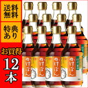 【送料無料】チョーコー醤油 ゆず醤油かけぽん 400ml12本パック【02P28Sep16】