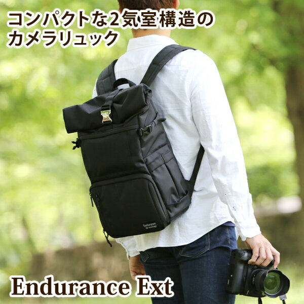 旧タイプ　Endurance（エンデュランス）カメラバッグ Ext(エクステンド) コンパクト＆多機能 リュックタイプ 一眼レフ カメラバック カメラリュック リュック バックパック カメラポーチ 一眼レフ ミラーレス一眼 カメラケース