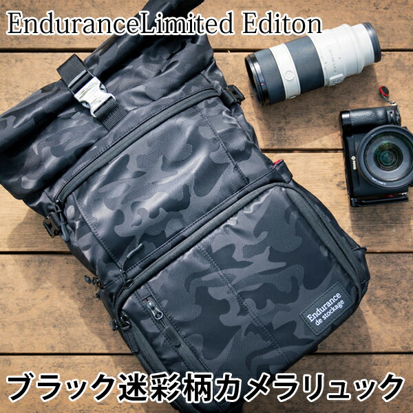 ブラック迷彩柄 Endurance（エンデュランス）カメラバッグ Ext(エクステンド) コンパクト＆多機能 リュックタイプ 一眼レフ カメラケース カメラリュック カメラバック カメラポーチ