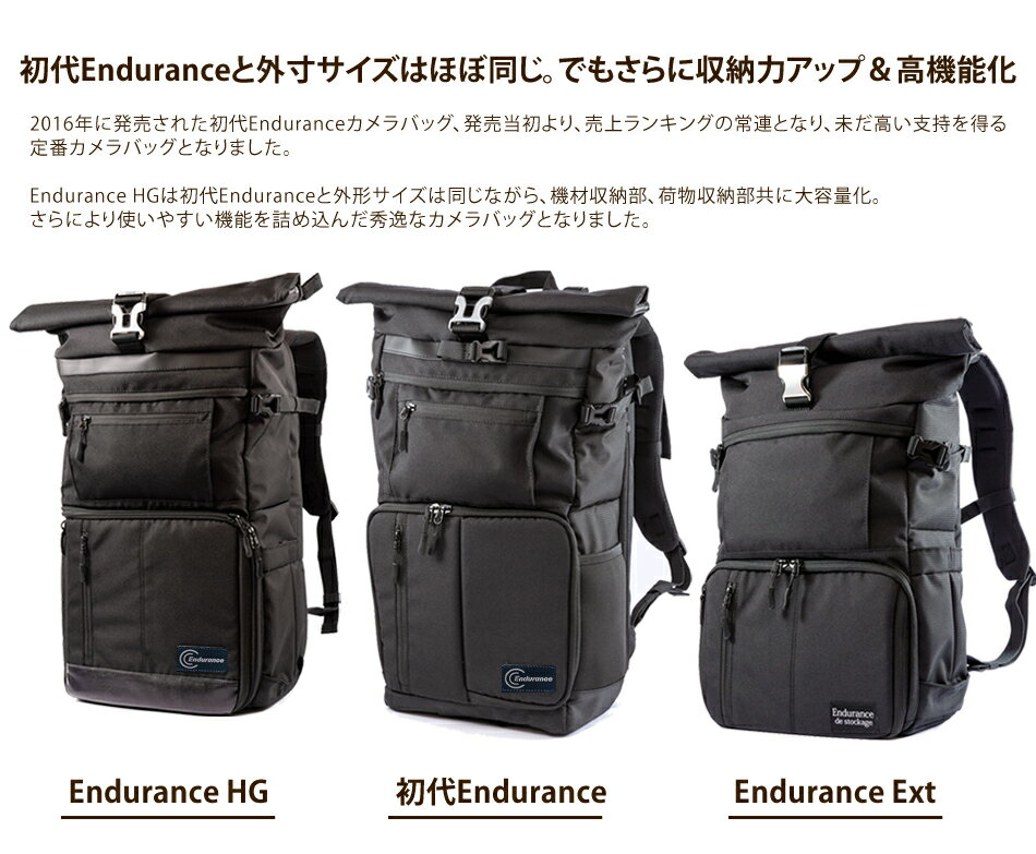 Endurance（エンデュランス）カメラバッグ HG　2気室構造 ロールトップ リュックタイプ 一眼レフ用 カメラバック カメラリュック リュック バックパック カメラポーチ カメラケース 一眼レフ