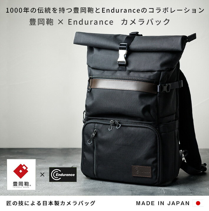 豊岡鞄×Endurance カメラバッグ 日本製 カメラバック カメラリュック コンパクト＆多機能 リュックタイプ 一眼レフ リュック バックパック カメラポーチ 一眼レフ ミラーレス一眼 カメラケース エンデュランス