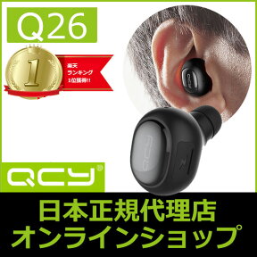 QCY Q26 (国内正規品/日本語取説/保証書付) iPhone7対応 Bluetooth 4.1 ワイヤレスイヤホン 片耳 マイク内蔵 ハンズフリー通話 防滴仕様 軽量 ミニサイズ bluetooth イヤホン (黒/白)【※代引・日時指定不可商品】【02P28Sep16】