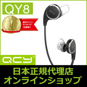 QCY QY8 (国内正規品/日本語取説/保証書付) iPhone7対応 Bluetooth 4.1 ワイヤレスイヤホン マイク内蔵 ハンズフリー 通話 防水／防滴 スポーツイヤホン APT-X CSR 8645 CVC6.0 bluetooth イヤホン (黒/白)