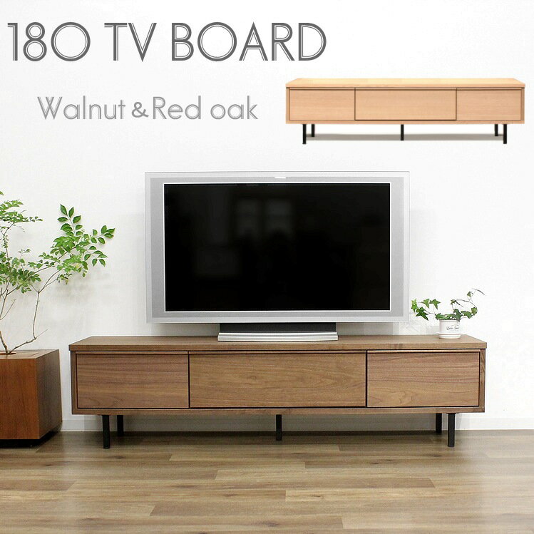 楽天BESIDEインテリアショップテレビ台 テレビボード ローボード TVボード TV台 ウォールナット 完成品 国産 日本製 大型 おしゃれ シンプルモダン 木製