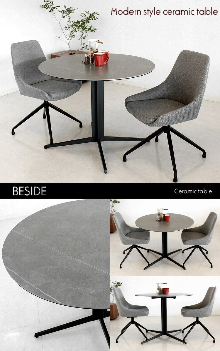 丸セラミックテーブル3点セット ダイニンセット シンプル モダン 円形テーブル 丸 カフェテーブル 会議用 ミーティングテーブル 北欧 おしゃれ ラウンドチェア 回転椅子