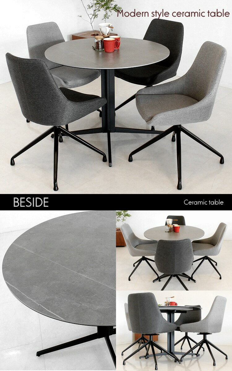 丸セラミックテーブル5点セット ダイニンセット シンプル モダン 円形テーブル 丸 カフェテーブル 会議用 ミーティングテーブル 北欧 おしゃれ ラウンドチェア 回転椅子