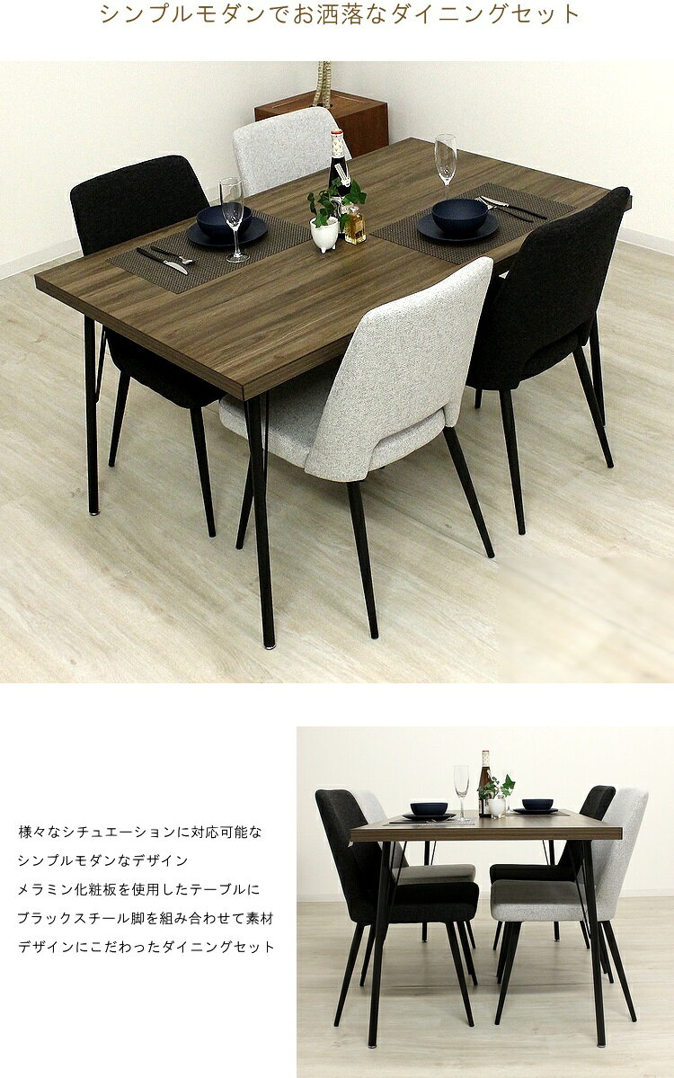 ダイニングセット メラミンテーブル ダイニングテーブルセット ダイニング5点セットシンプル モダン おしゃれ カフェ風 アイアン [3]
