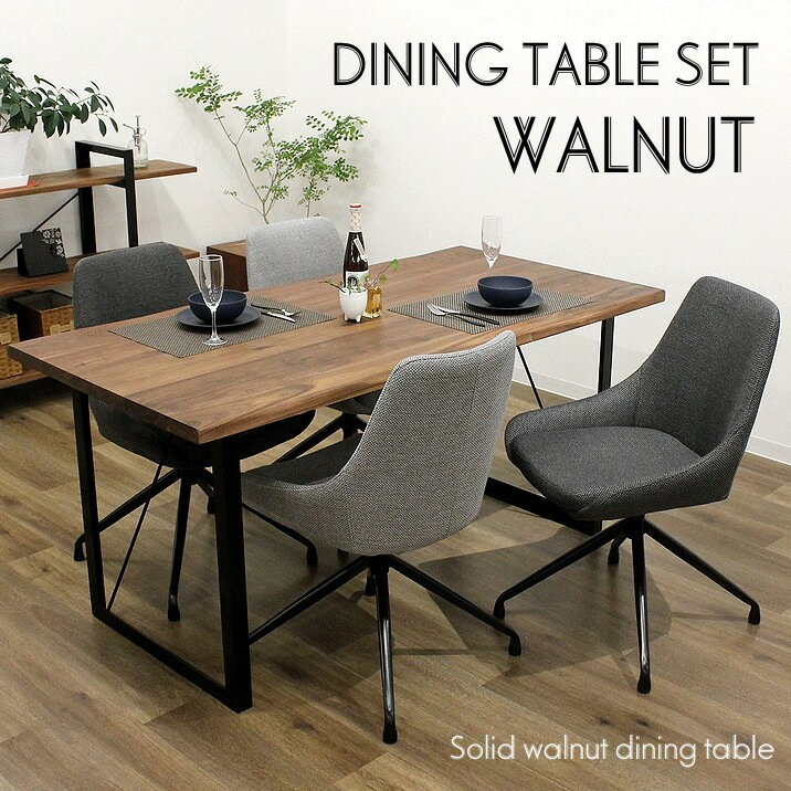 ウォールナット無垢 ダイニングセット 無垢 ダイニングテーブルセット オイル塗装 モダン おしゃれ カフェ風 アイアン 会議用 ミーティングテーブル 回転椅子 ラウンドチェア