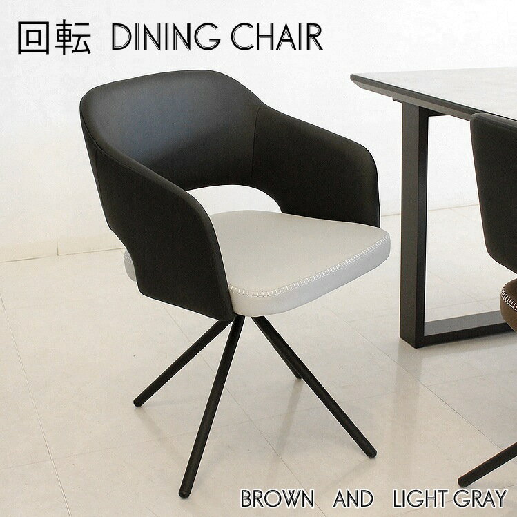チェア ダイニングチェア 回転イス モダン シンプル モダン カフェ風 北欧 PUレザー スチール脚 おしゃれ 椅子 イス ダイニングチェアー