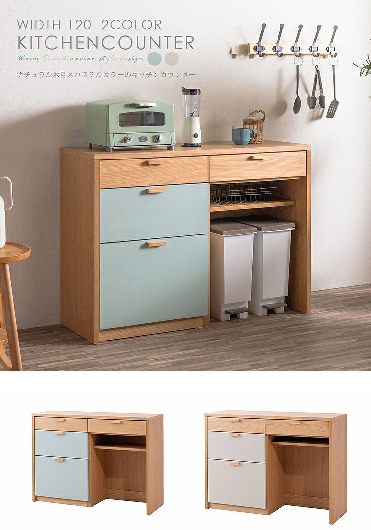 キッチンカウンター レンジ台 キャビネット カウンター 幅120cm 収納家具 キッチン...
