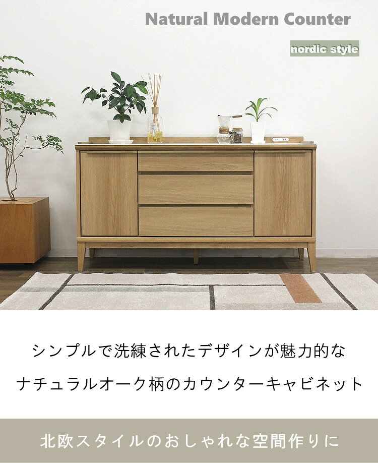 キッチンカウンター レンジ台 キャビネット カウンター セラミック天板 北欧 幅140cm 160cm サイドボード 収納家具 キッチン収納 脚付き 扉付き 引き出し ナチュラル おしゃれ