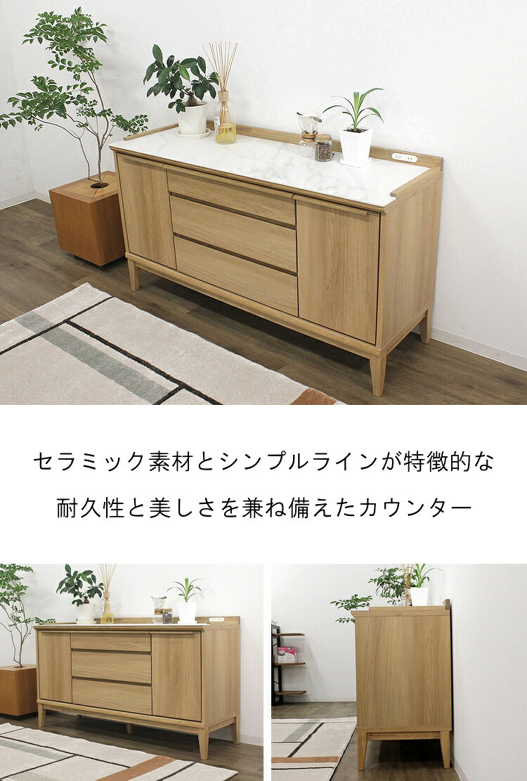 キッチンカウンター レンジ台 キャビネット カウンター セラミック天板 北欧 幅140cm 160cm サイドボード 収納家具 キッチン収納 脚付き 扉付き 引き出し ナチュラル おしゃれ [2]