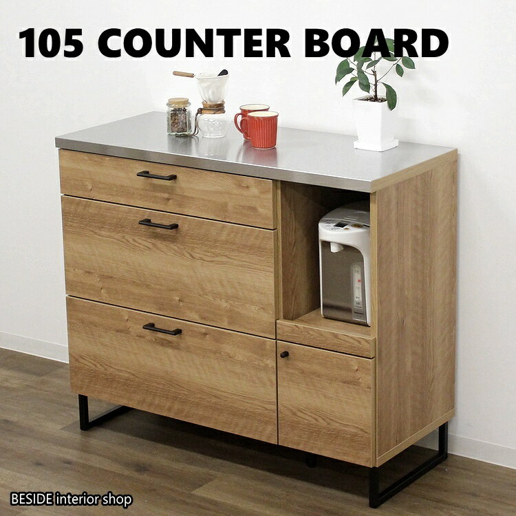 カウンター キッチンカウンター レンジ台 カフェ風 食器棚 キャビネット 日本製 ステンレス キッチン収..