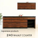 【お買物マラソン 全品ポイント5倍!】7月19日20:00~7月26日01:59まで カウンター キッチンカウンター カウンター収納 国産品 キッチン 収納 ウォールナット無垢 食器棚 キャビネット レンジ台 レンジボード おしゃれ カフェ モダン 台所 木製 ヘティヒ