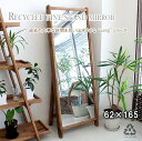 ミラー スタンドミラー 鏡 ウォールミラー 壁掛け 姿見 木製 アンティーク 無垢 天然木 古材 ナチュラル 折りたたみ おしゃれ 古木 リサイクル パイン材 カフェ風 北欧 レトロ ヴィンテージ(3)