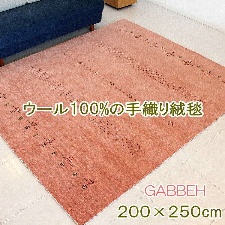 楽天市場】サーモンピンク カーペットの通販 楽天市場】サーモンピンク カーペットの通販