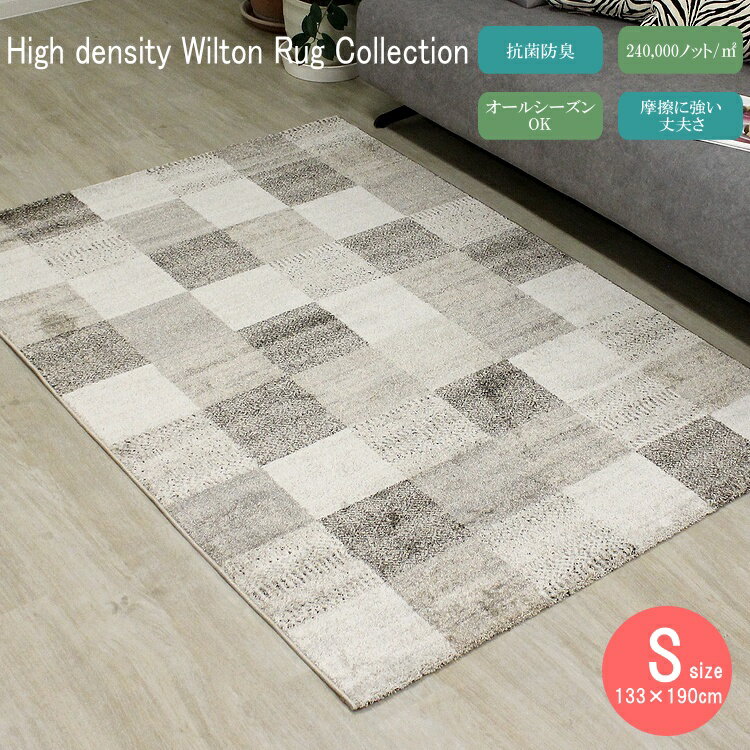 Patterned - 133×190cm ウィルトン織りカーペット ラグ トルコ製 デザイン アクセントラグ ギャッベ風 絨毯 ホットカーペット対応 かわいい おしゃれ センターラグ リビング 寝室 じゅうたん リビングラグ