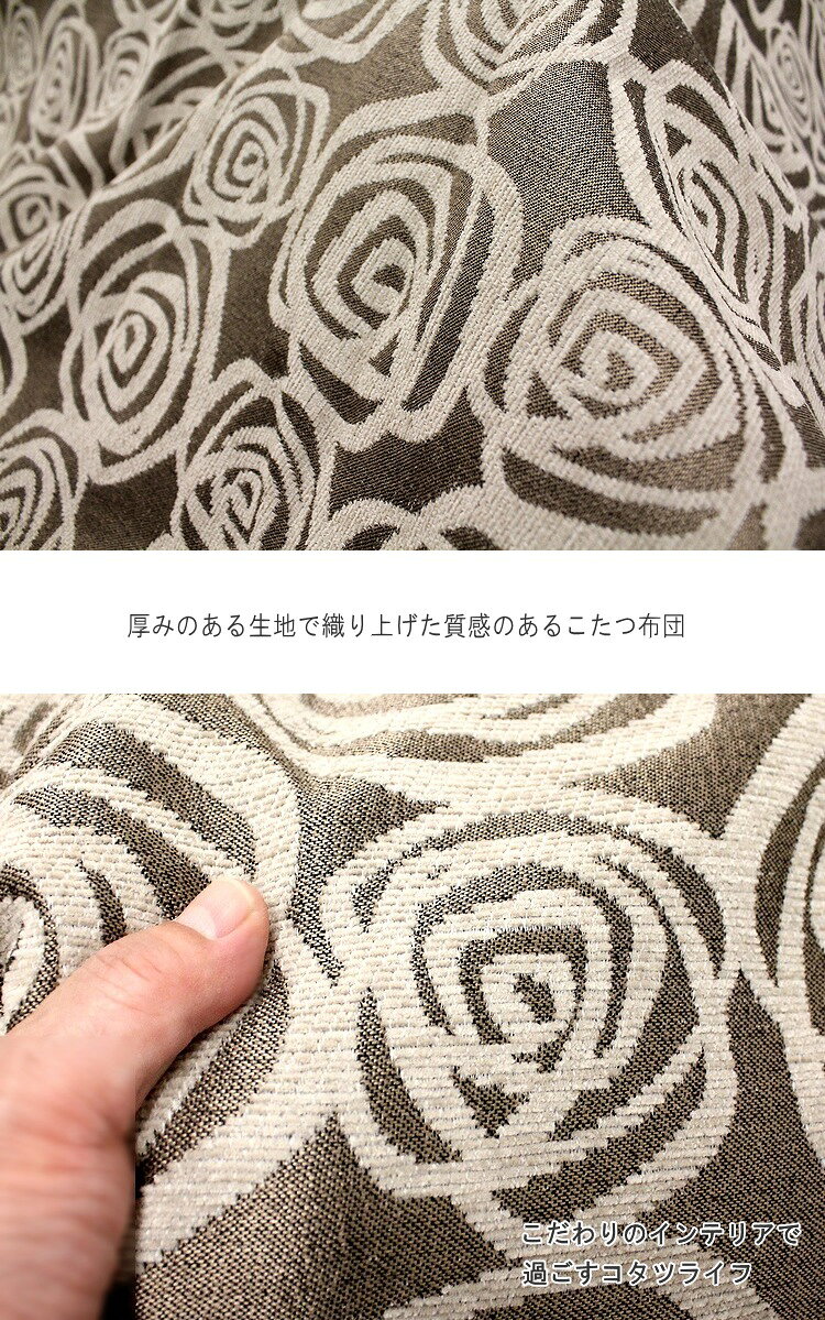 洗えるこたつ布団 長方形 190×240cm 掛け布団 コタツ布団 炬燵布団 おしゃれ こたつ掛け布団 マルチカバー カバー式 洗濯可能 マイクロファイバー [3]