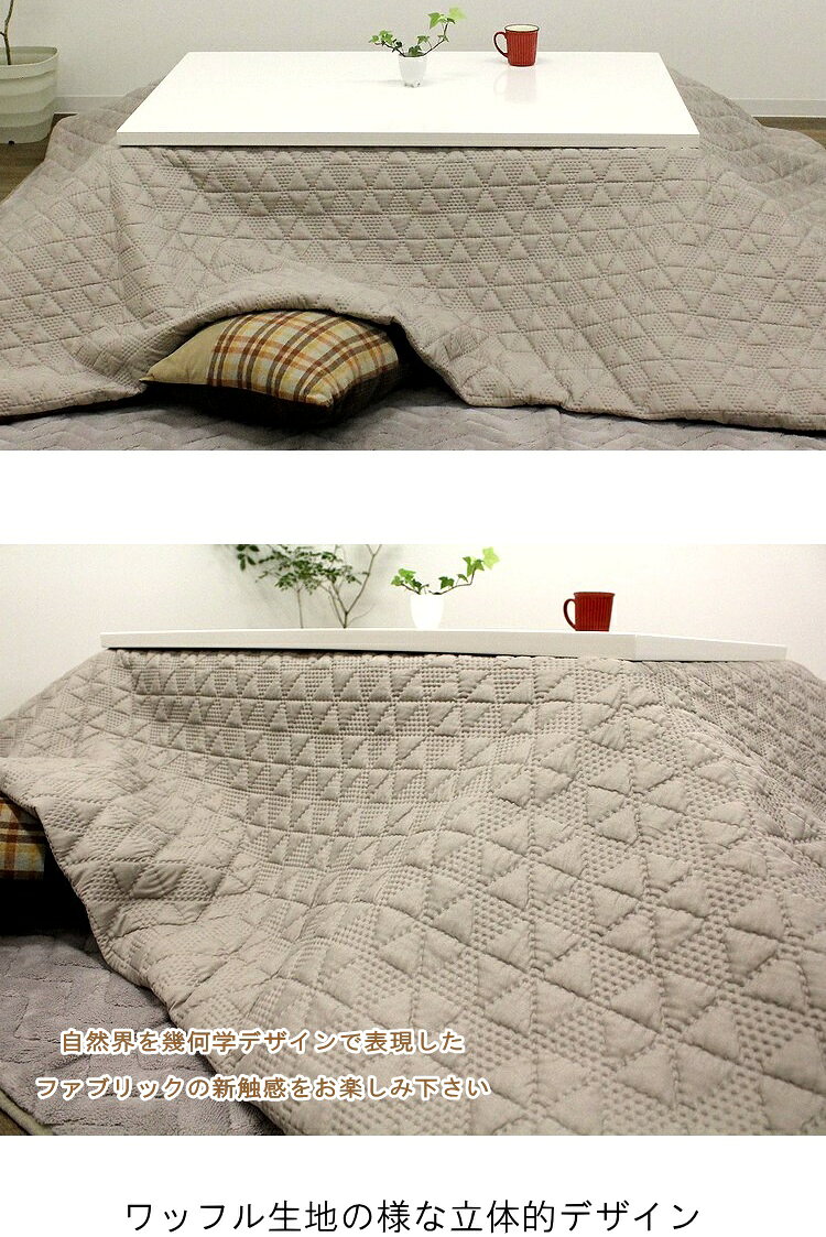 こたつ布団 長方形 200×250cm 掛け布団 コタツ布団 炬燵布団 ふわふわ布団 おしゃれ こたつ掛け布団 ふかふか カバー式 洗濯可能 マイクロファイバー [3]