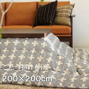 こたつ布団 正方形 200×200cm 掛け布団 コタツ布団 炬燵布団 ふわふわ布団 おしゃれ こたつ掛け布団 ふかふか あったか マイクロファイバー シェニール