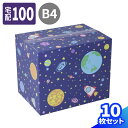 デザイン ダンボール 100サイズ 10枚〜50枚 (380×270×310) B4 ダンボール かわいい 段ボール 100 宇宙柄 印刷入 箱 宅配100 ダ...