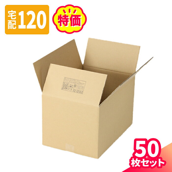 楽天箱職人のアースダンボール【送料無料】ダンボール 120サイズ 50枚 広告入 （450×310×276） A3 段ボール 120 ダンボール箱 宅配120 段ボール箱 梱包資材 梱包 箱 A3サイズ 宅配 引っ越し 引っ越し用 引越し ヤマト運輸 ボックス 収納 衣類 通販 発送 （2016）