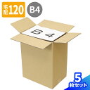 ダンボール 120サイズ 5枚 (380×270×500) B4 段ボール 120サイズ ダンボール箱 120 段ボール箱 縦長 梱包資材 梱包 箱 A4サイズ 宅配 引っ越し 引っ越し用 引越し ヤマト運輸 ボックス 収納 衣類 整理整頓 書類 保管 荷造り 大型 大きい (0659)