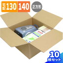 ダンボール 140サイズ 10枚 475×475×290 段ボール 130サイズ ダンボール箱 宅配140 段ボール箱 梱包用 梱包資材 梱包材 梱包 宅配箱 宅配 引っ越し 引っ越し用 引越し ボックス 収納 大型 大きい 正方形 宅配130 (0011)