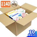 ダンボール 140サイズ 10枚 (500×390×250〜380) 段ボール 140 ダンボール箱 段ボール箱 宅配140 梱包資材 梱包材 梱包 宅配箱 宅...