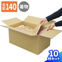 着物用ダンボール 140サイズ 10枚〜40枚 (560×334×280) 着物 段ボール 140 ダンボール箱 段ボール箱 着物用 宅配130 箱 梱包用 梱...