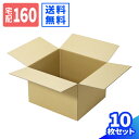 EMS ダンボール 160サイズ 10枚 (600×540×400) 国際スピード郵便対応 ダンボール 段ボール 160 ダンボール箱 宅配160 段ボール箱 ...