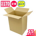ダンボール 170サイズ ゆうパック最大サイズ 15枚 (550×400×700) 宅配170 箱 ゆうパック 段ボール 170 ダンボール箱 段ボール箱 梱包...