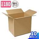 ダンボール 180サイズ 10枚 特大 (620×480×580) 段ボール 180 ダンボール箱 段ボール箱 宅配180 箱 梱包用 梱包資材 梱包材 梱包 ...