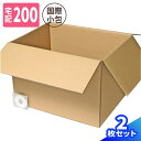 【送料無料】ダンボール 海外引越用 国際小包A対応 2枚 (750×560×509) 段ボール 200サイズ EMS 海外 引っ越し ダンボール箱 段ボール箱 ...