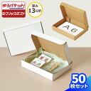 A6 段ボール クリックポスト 箱 50枚〜300枚 (158×115×25) 厚さ3cm ダンボール ゆうパケット ダンボール箱 定形外 梱包 梱包資材 梱包...