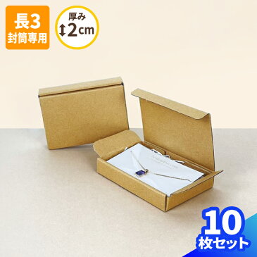小型ダンボール 名刺サイズ 94×64×13 【10枚】 | ダンボール 段ボール ダンボール箱 段ボール箱 定形外郵便 ゆうパケット 箱 梱包 梱包資材 梱包材 梱包箱 小物 小さい アクセサリーパーツ 金具 ハンドメイド メルカリ (0409)