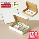 A6 段ボール ゆうパケット クリックポスト 箱 700枚 (158×115×25) 厚さ3cm ダンボール ダンボール箱 ゆうメール 定形外 梱包 梱包資材 ...